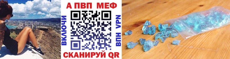 Купить  Шарья  A-PVP VHQ 