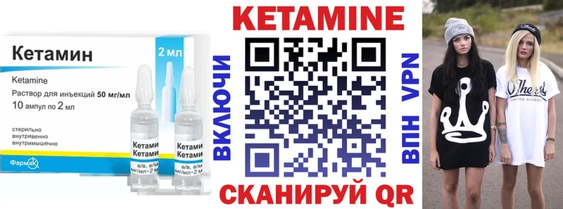 Кетамин ketamine  Купить закладки  Шарья 